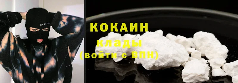 Cocaine 99%  Алупка 