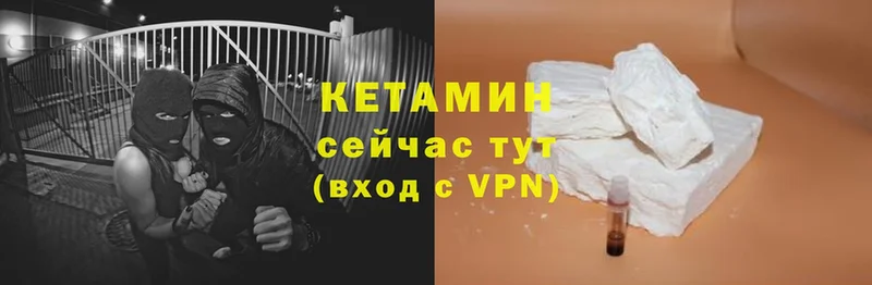 Кетамин VHQ  наркота  Алупка 