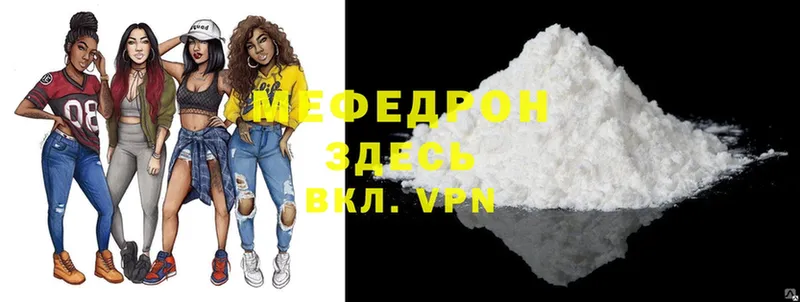 Мефедрон mephedrone  ОМГ ОМГ как зайти  Алупка 