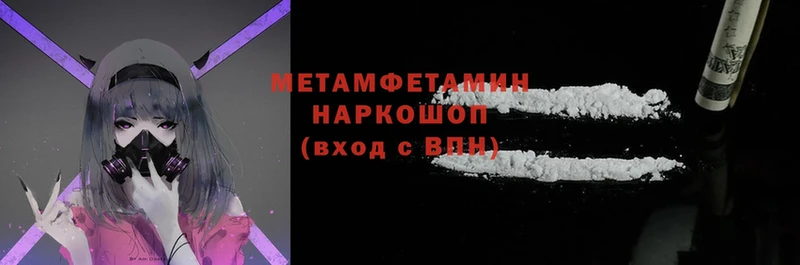 наркота  Алупка  МЕТАМФЕТАМИН Декстрометамфетамин 99.9% 