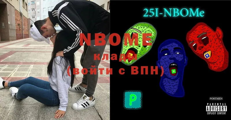 как найти наркотики  Алупка  Марки NBOMe 1,8мг 